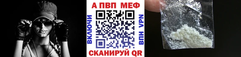 A-PVP кристаллы  купить наркоту  omg tor  Балей 