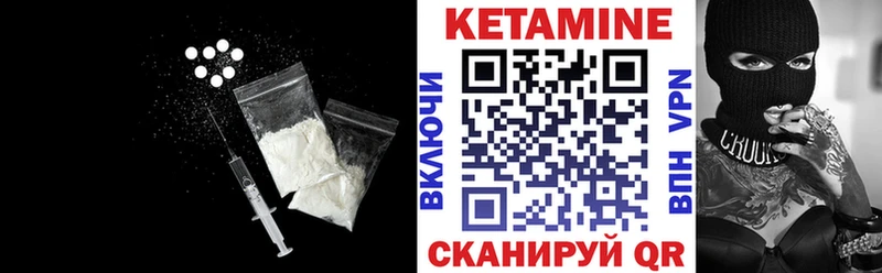 Кетамин ketamine Балей