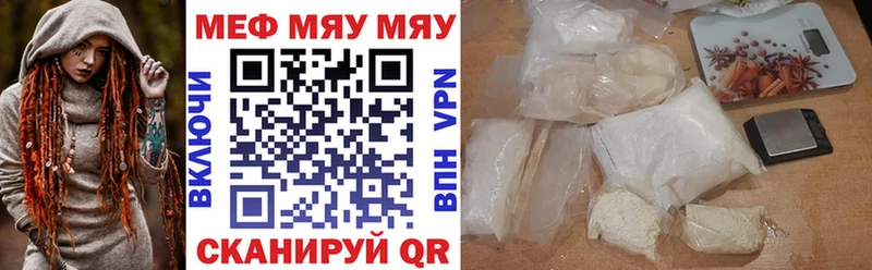 наркошоп  Балей  МЕФ мяу мяу 