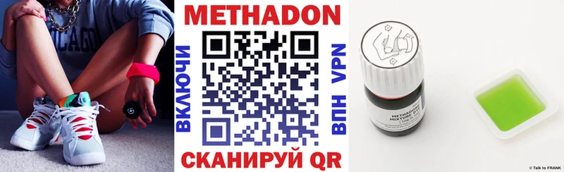 купить  цена  hydra tor  Метадон мёд  Балей 