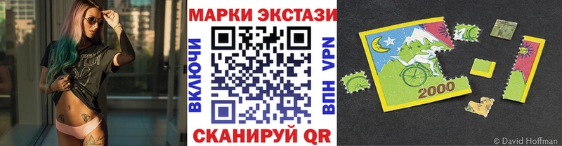 Марки NBOMe 1500мкг Балей